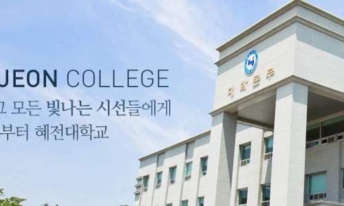 CAO ĐẲNG HYEJEON COLLEGE - 혜전대학교 TOP 3